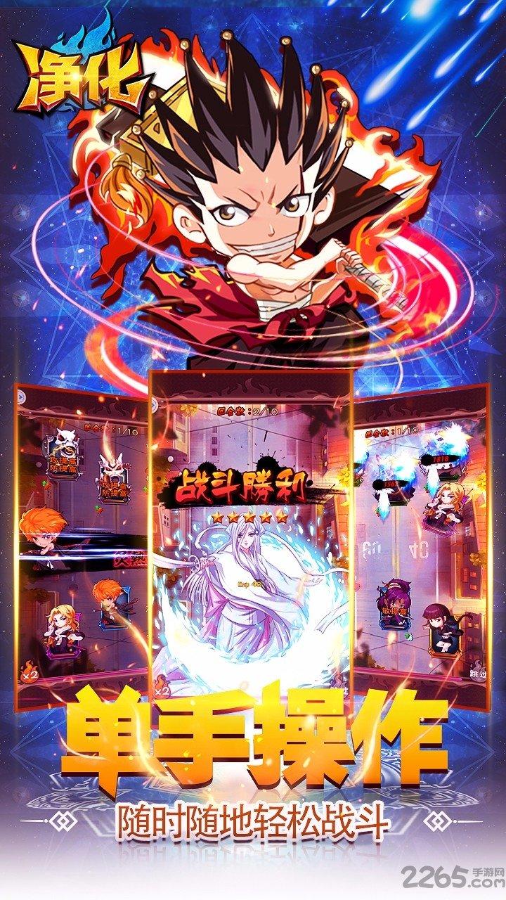 净化手游bt果盘版下载,净化手游,rpg手游,卡牌手游,果盘手游
