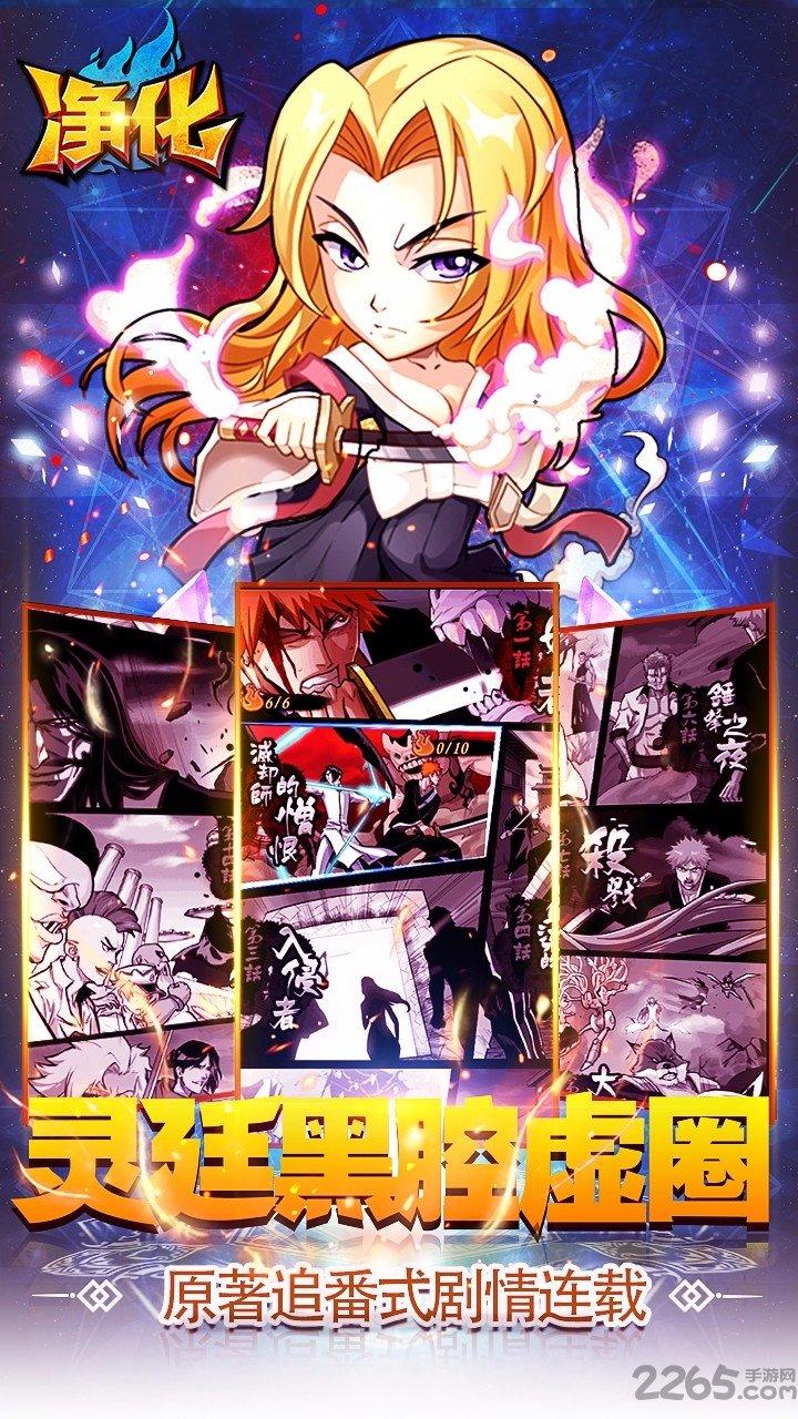 净化手游bt果盘版下载,净化手游,rpg手游,卡牌手游,果盘手游