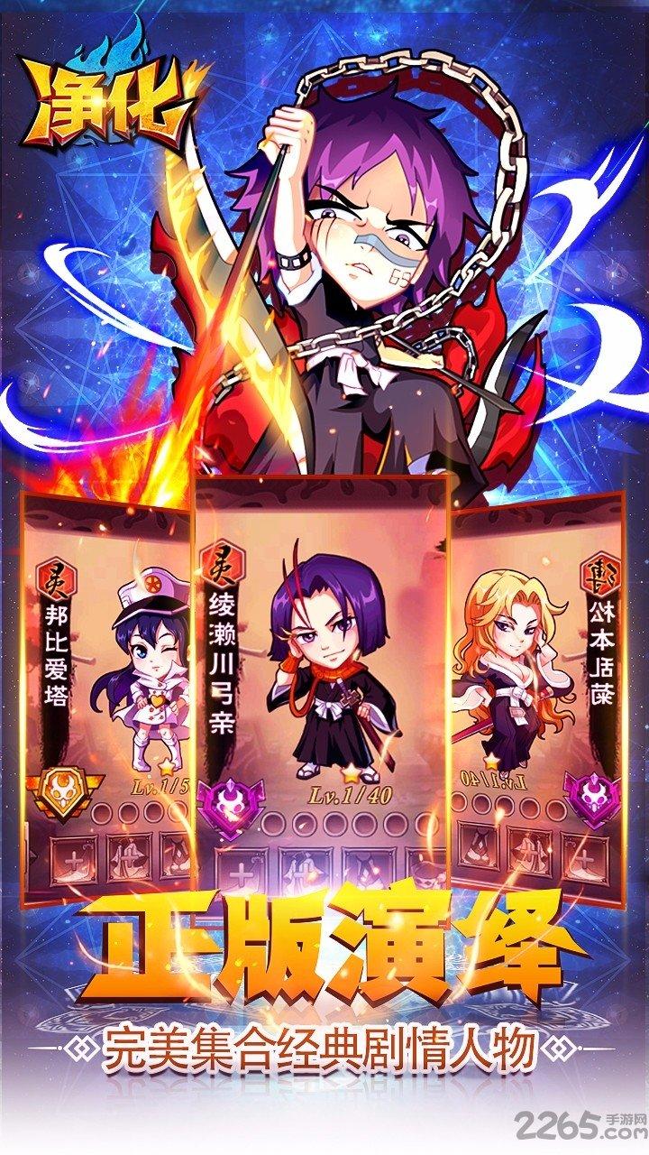 净化手游bt果盘版下载,净化手游,rpg手游,卡牌手游,果盘手游