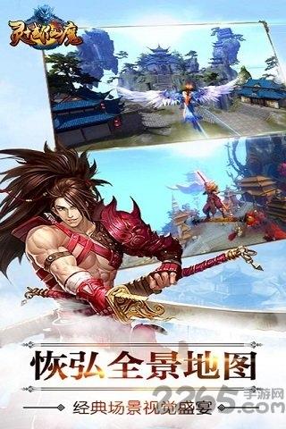 灵域仙魔变态版下载,灵域仙魔,仙侠手游,玄幻手游