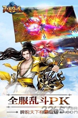 灵域仙魔变态版下载,灵域仙魔,仙侠手游,玄幻手游