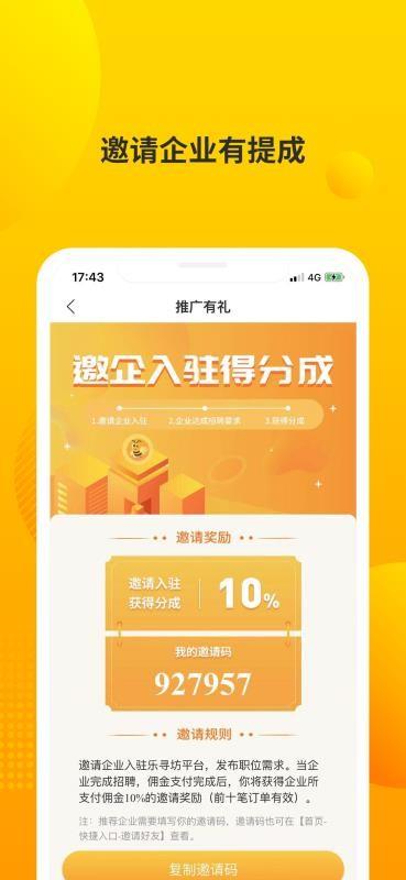 乐寻坊app下载,乐寻坊安卓版