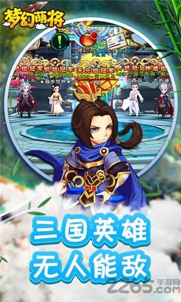 梦幻萌将BT版公益服下载,梦幻萌将,三国手游,q版手游