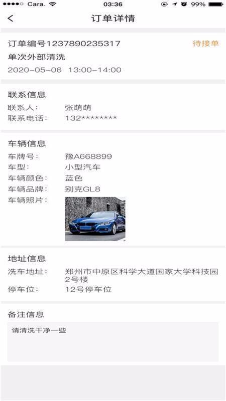 库洁士洗车服务app下载,库洁士洗车服务手机版