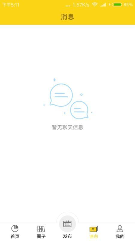 杭州圈app下载,杭州圈手机版