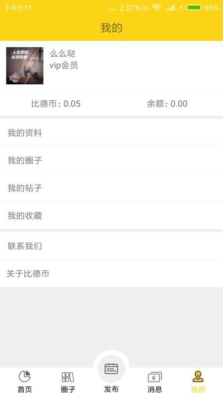 杭州圈app下载,杭州圈手机版