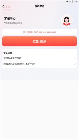 手写生成器下载