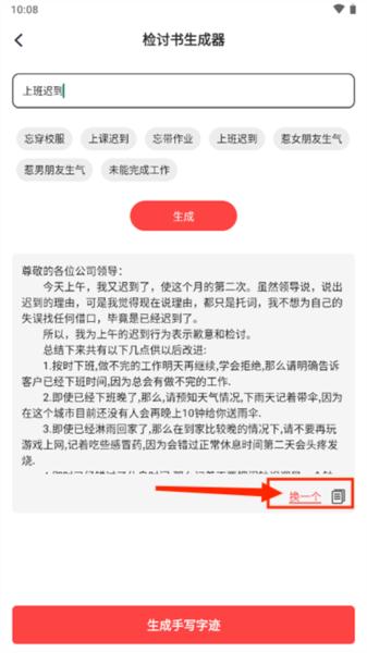 手写生成器下载