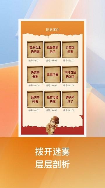 全民猜客软件下载,全民猜客,解谜app,答题app