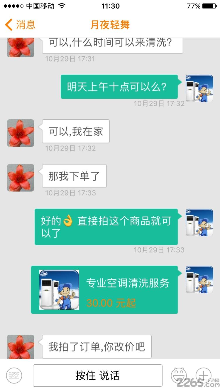 合肥宅e修商家版app下载,宅e修,家电app,生活app,办公app