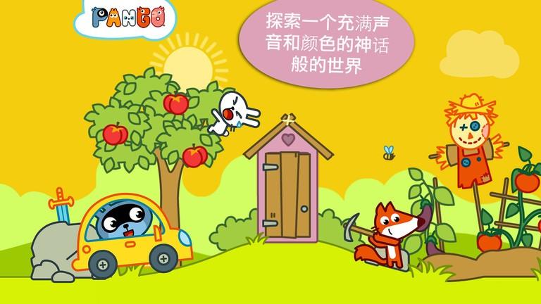 pango大探险完整版下载,pango大探险,儿童app,教育app