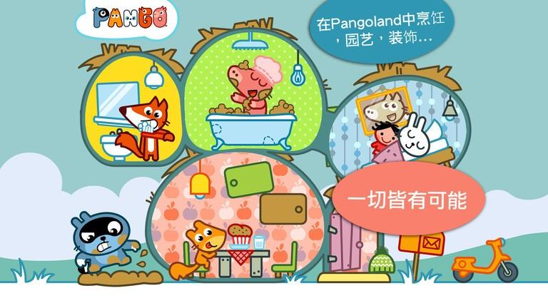 pango大探险完整版下载,pango大探险,儿童app,教育app