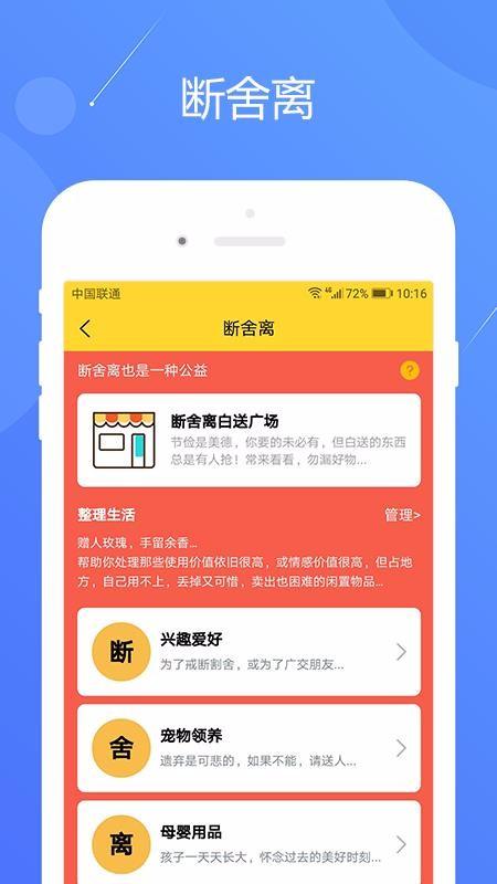 集客免单宝aap下载,集客免单宝手机版