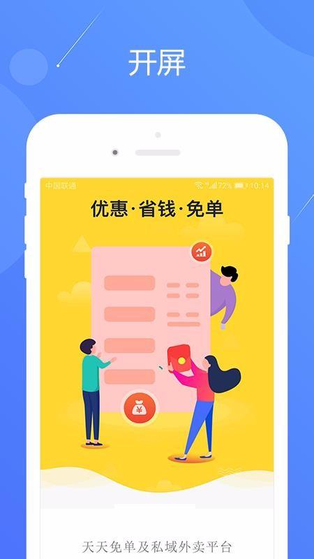集客免单宝aap下载,集客免单宝手机版
