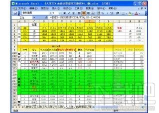 大掌门,血战计算器,大掌门血战计算器