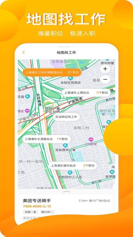 新领招聘app下载,新领招聘安卓版