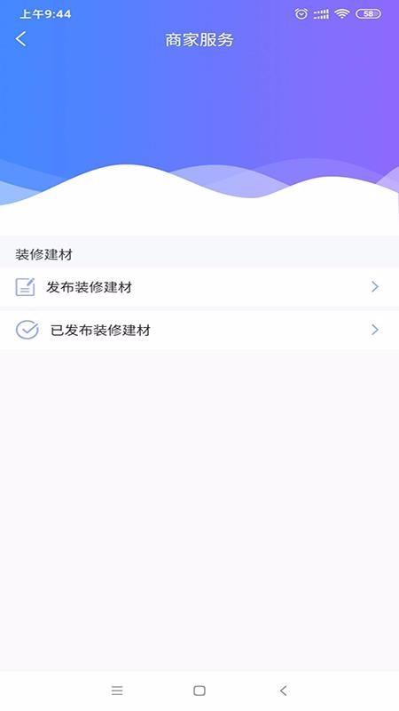 共享装修帮app下载,共享装修帮安卓版