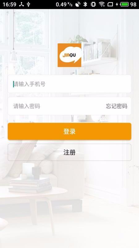 家趣生活app下载,家趣生活安卓版