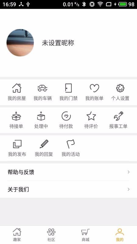 家趣生活app下载,家趣生活安卓版