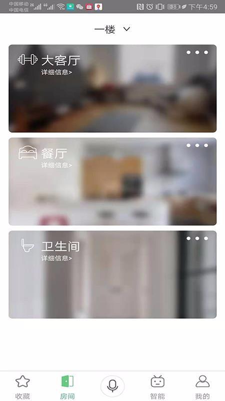 迈联智家app下载,迈联智家手机版
