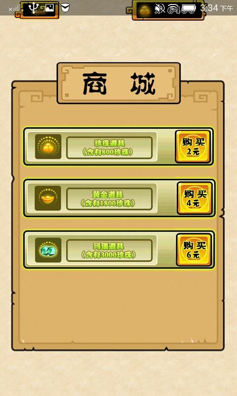 单骑闯题关内购破解版下载,单骑闯题关,休闲游戏,益智游戏