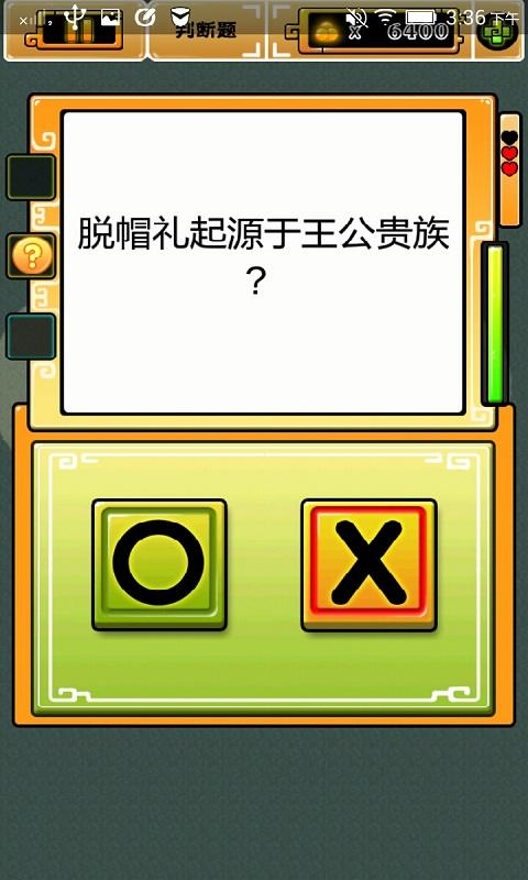 单骑闯题关内购破解版下载,单骑闯题关,休闲游戏,益智游戏
