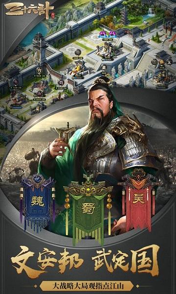 三十六计taptap游戏下载,国战手游,华为手游,taptap手游,三十六计