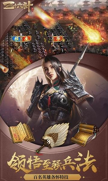 三十六计taptap游戏下载,国战手游,华为手游,taptap手游,三十六计