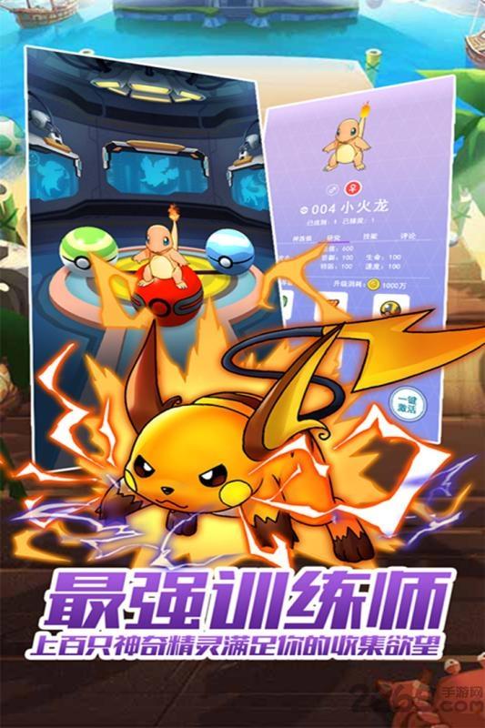 最强训练师内购破解版下载,最强训练师,宠物手游,对战手游