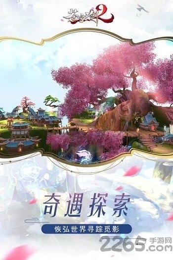 九游苍穹之剑2游戏下载,苍穹之剑2,苍穹之剑,玄幻手游,九游手游