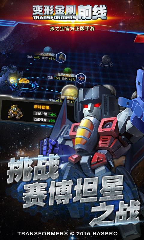 变形金刚前线无限钻石版下载,变形金刚前线,卡牌手游,动作手游