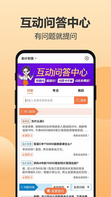 小霞会计网校官方版下载,小霞会计,直播app,学习aoo