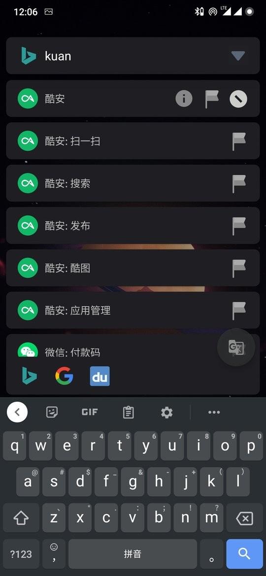 搜索进化SearchEVO下载,搜索进化,搜索app,日常app
