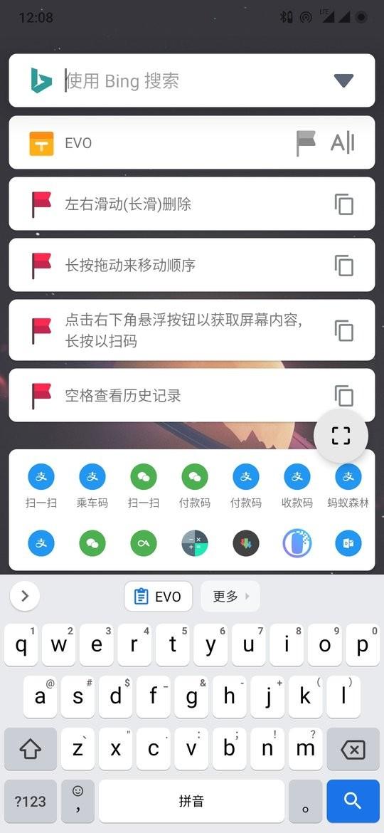 搜索进化SearchEVO下载,搜索进化,搜索app,日常app