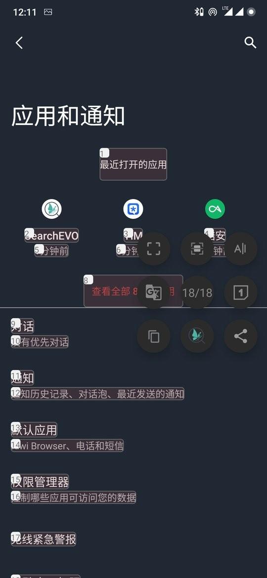 搜索进化SearchEVO下载,搜索进化,搜索app,日常app
