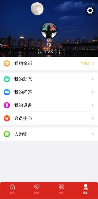 sevensmart柒牌手环官方版下载,sevensmart,手环app,智能app