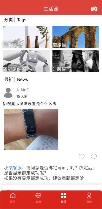 sevensmart柒牌手环官方版下载,sevensmart,手环app,智能app