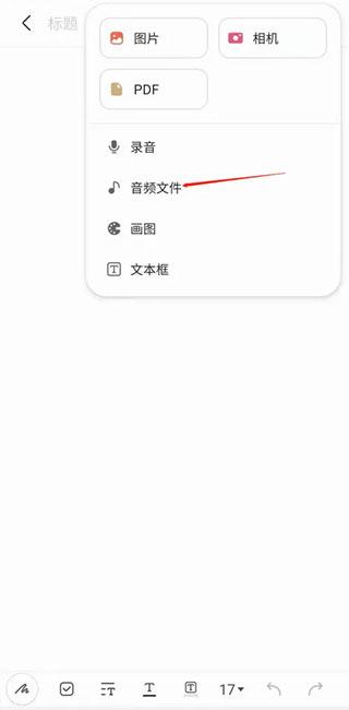 三星笔记app官方网站版(samsungnotes)下载,三星笔记,笔记app,三星app