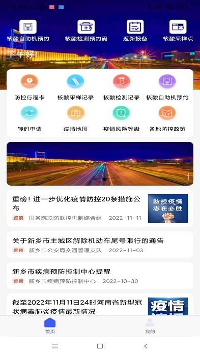 放新办城市生活app下载,新乡app,服务app,放新办城市生活