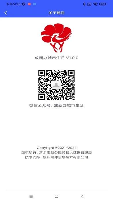 放新办城市生活app下载,新乡app,服务app,放新办城市生活