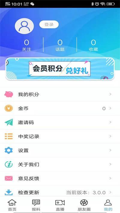 宿迁手机台客户端全新版下载,宿迁手机台,新闻app,便民app,宿迁app