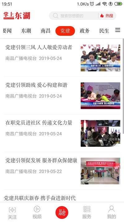 掌上东湖app官方版下载,掌上东湖,融媒体app,东湖区app,南昌app