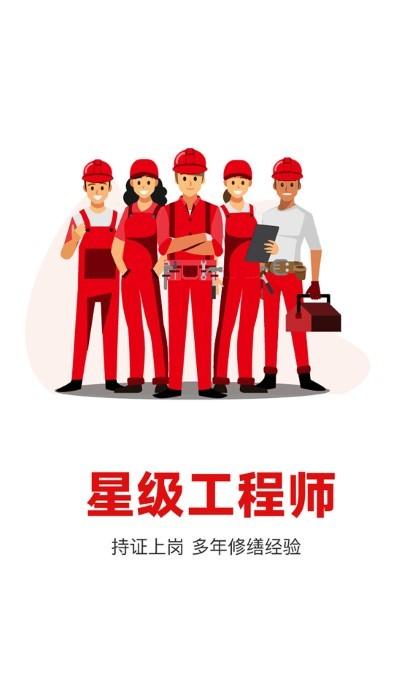 补小帅app下载,补小帅,服务app,防水app