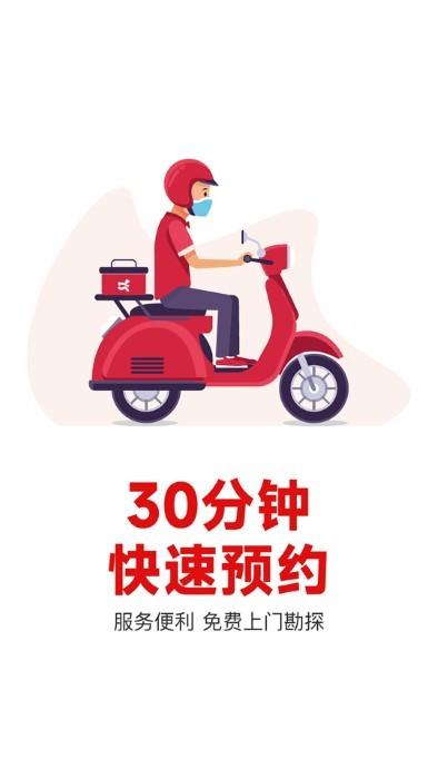 补小帅app下载,补小帅,服务app,防水app