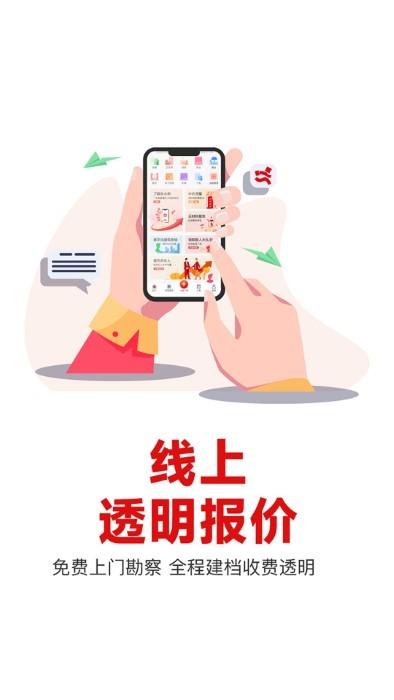 补小帅app下载,补小帅,服务app,防水app