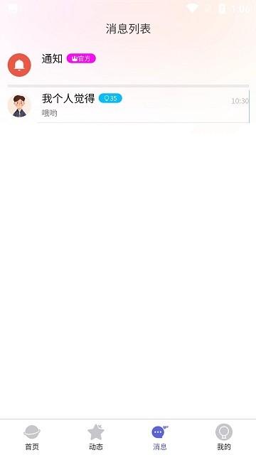 代游阁app下载,代游阁,陪玩app,代练app