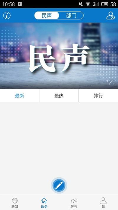 云上襄州手机客户端下载,云上襄州,新闻app,襄州app