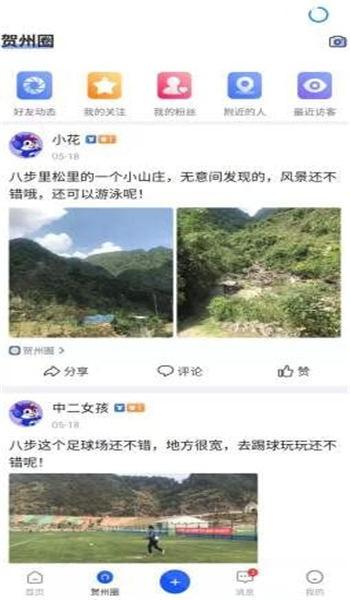 大贺州最新版下载,大贺州,贺州app,新闻app