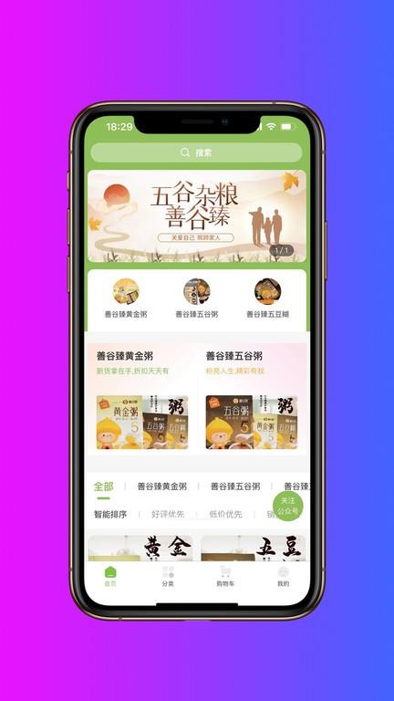 喜诚健康手机app下载,喜诚健康,饮食app,健康app