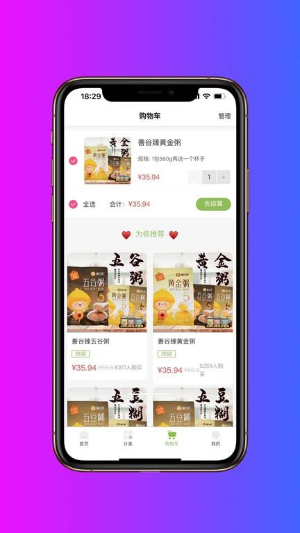 喜诚健康手机app下载,喜诚健康,饮食app,健康app